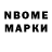 ЭКСТАЗИ 99% Niks Nikin
