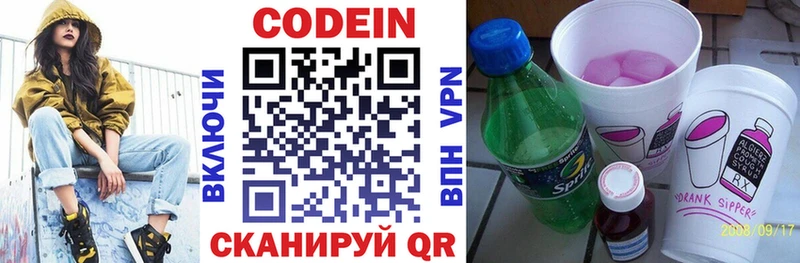 Кодеиновый сироп Lean Purple Drank  ОМГ ОМГ как зайти  Саранск  наркошоп 