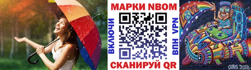 закладки  Саранск  Марки N-bome 1,5мг 